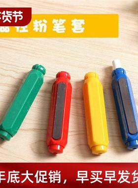 Special Chalk Set Magnetic Dustless Chalk Holder Teacher Tea
