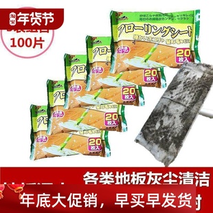 wet wipes alcohol Floor paper disinfection wipe fur cleaning