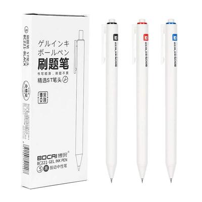 Bocai Brush Question Pen Press Neutral Pen Simple Press Sma