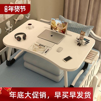 Desk on the bed laptop desk foldable small table电脑桌