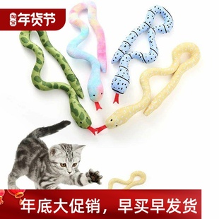 Cat toy catnip plush snake bite resistant teeth interactive