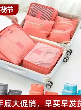 6pcs Travel Storage Bag Large Capacity Luggage Clothes Sorti