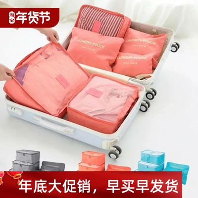 6pcs Travel Storage Bag Large Capacity Luggage Clothes Sorti