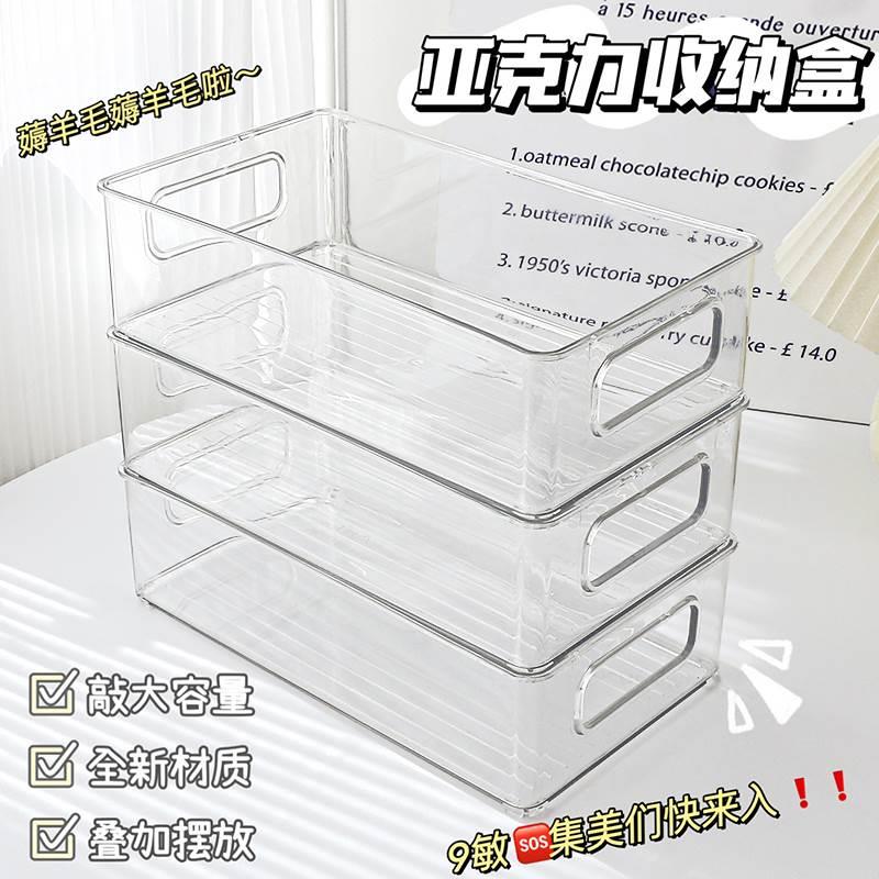 Desktop storage box, multi-layer acrylic transparent high-en