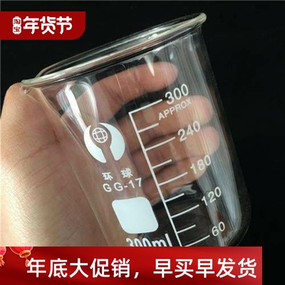 Glass beaker measuring cup 50ml 100ml 250ml 500ml 1000ml200
