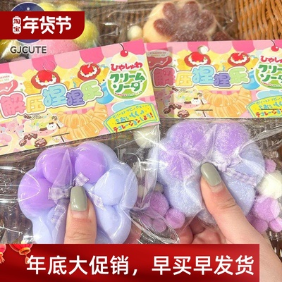 Cat Paw Mochi Taba Squishy Fidget Toy Cute Plush Cat Paw Sil