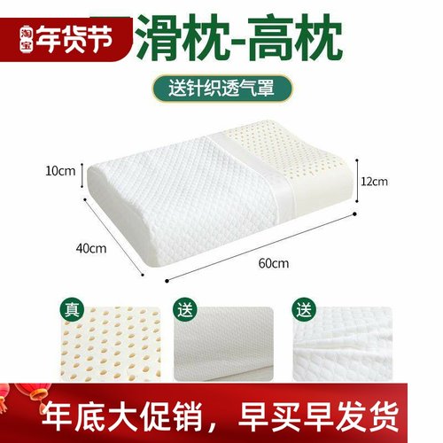 Natural latex pillow 天然乳胶枕 单只
