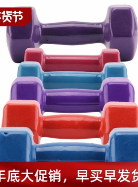 Dumbbells Vinyl Dumbells Set Home Fitness Exercise Ladies