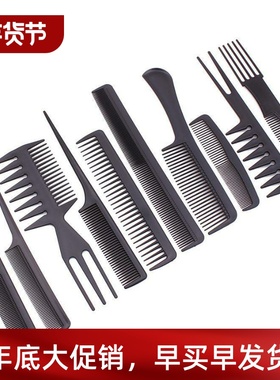 Beauty tools hair comb 10 sets Foreign trade Combs Makeup co