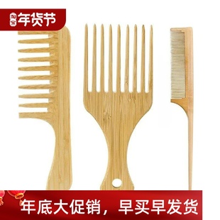 Anti Bamboo Fork Afro Static Comb Hair Wooden Natural 3Pc