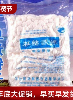 Skimmed cotton balls aseptic disinfectant cotton ball 500