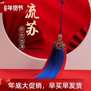 Flower Tassel Sandwich Butterfly color Love Two 16cm Spike