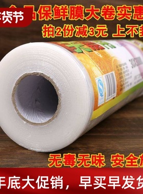 pe food grade plastic wrap large roll home economy package h