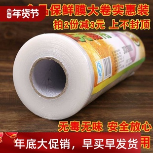 roll grade package economy home large wrap plastic food