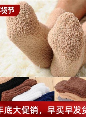 Winter Warm Fluffy Socks In Womens Socks Cute Soft Elas