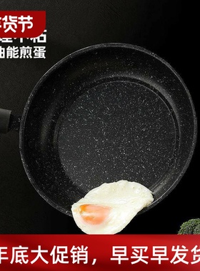 A non-stick frying pan domestic frying pan steak fry egg pan