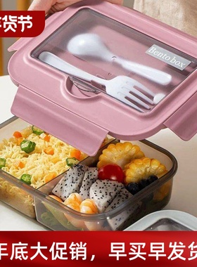 1pc Lunch Boxes, Tragbare Geteilte Lunchbox, Ins Nordic Styl
