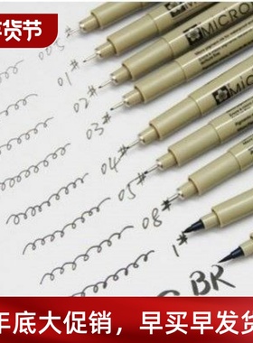 Sakura Pigma Micron Fine Line Pen 005 01 02 0 04 05 0810 BR