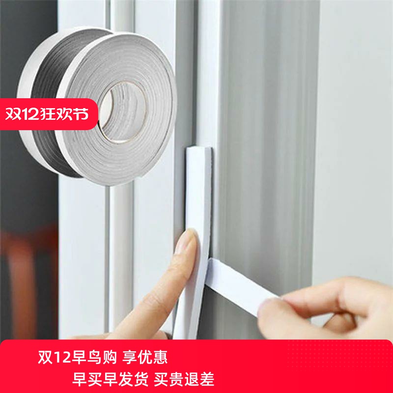 5M Soundproof foam door window sealing strip gap Filler self