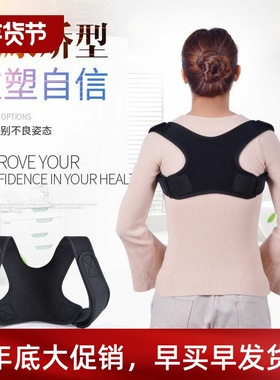 Back Shoulhder Corset Posture Corrector Belt 背部矫正带防驼