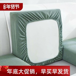 Jacquard Cover Sofa Cushion 沙发座椅套 Seat New