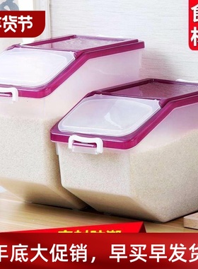 rice storage box, insect-proof rice container, household