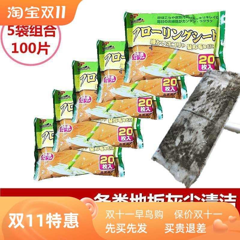 Floor cleaning disinfection wet wipes alcohol wipe paper fur