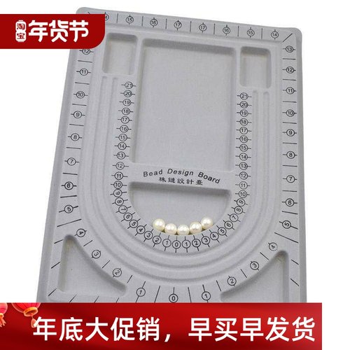 Bead Design Plastic Rectangle Board Making Tools Jewelry