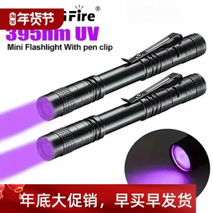 Ultraviolet Torch With 365nm Clip Flashlight Pen Portable