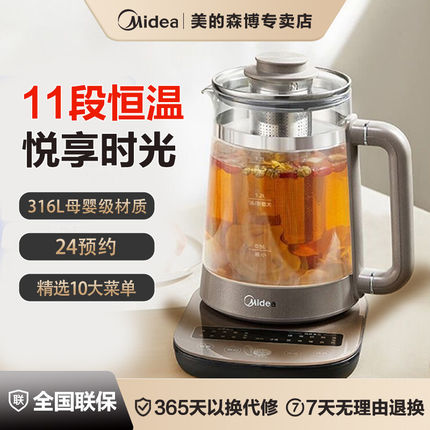 美的养生壶316L不锈钢电水壶1.7L全自动煮茶器花茶壶办公室GE1711