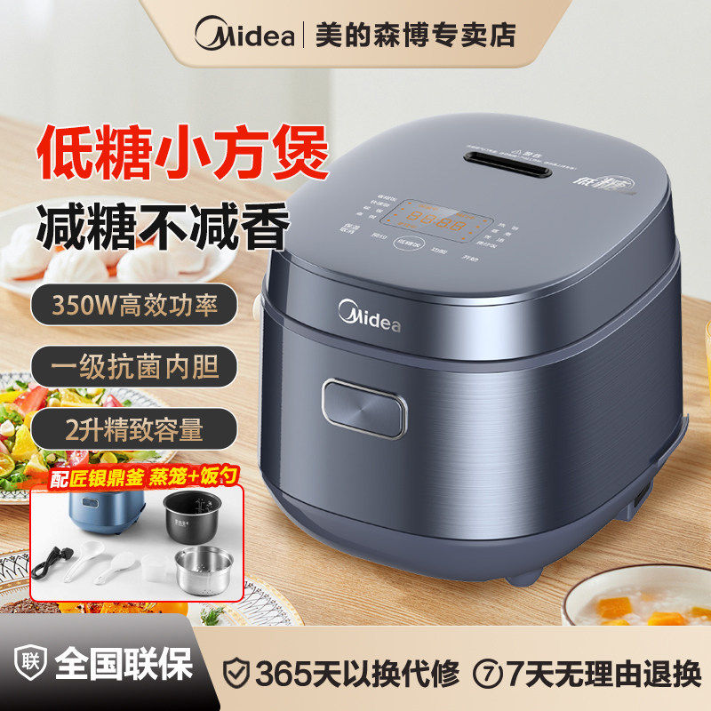 Midea/美的 MB-AFB2024R电饭煲小巧容量预约家用两人低糖小方煲锅图片