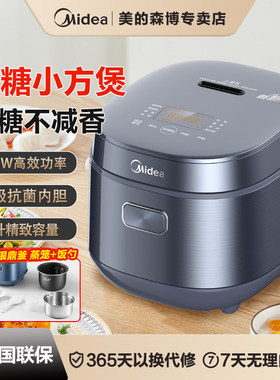 Midea/美的 MB-AFB2024R电饭煲小巧容量预约家用两人低糖小方煲锅