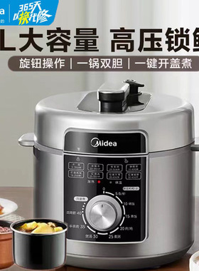 Midea/美的 MY-E5329美的电压力锅双胆高压锅家用煲E63295L大容量