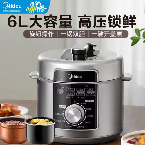 美的智能电压力锅预约大容量