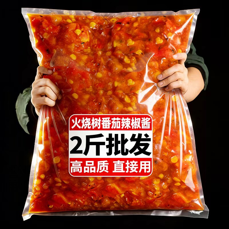 2斤云南树番茄辣椒酱傣味酸辣火烧洋酸番茄小米辣酱拌面下饭烧烤