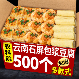 包浆豆腐云南特产石屏爆浆豆腐免泡大个臭豆腐半成品油炸烧烤小吃
