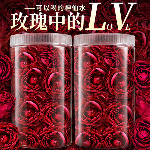 农科院云南特产冻干墨红玫瑰花茶