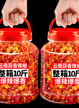 10斤蒜香小米辣椒云南特产特辣剁辣椒碎拌饭拌面酱蘸料调料批发