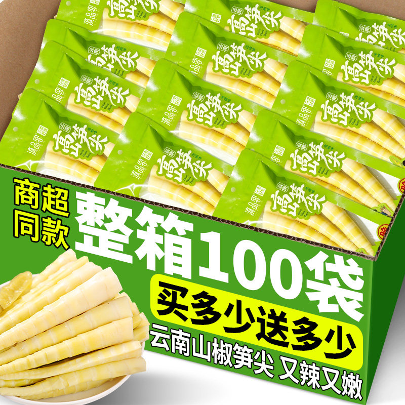 100袋云南泡椒笋尖开袋即食新鲜脆笋嫩竹笋山椒辣笋零食小嫩笋尖