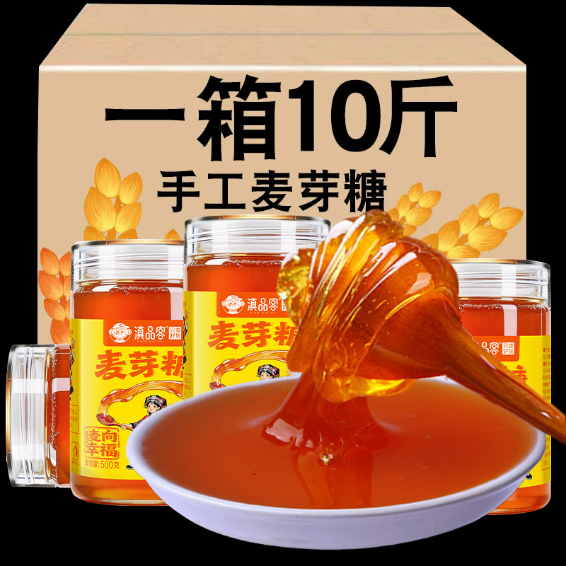 麦芽糖手工怀旧原味搅搅糖稀糖浆拉丝麦芽糖500g烘焙专用商用批发