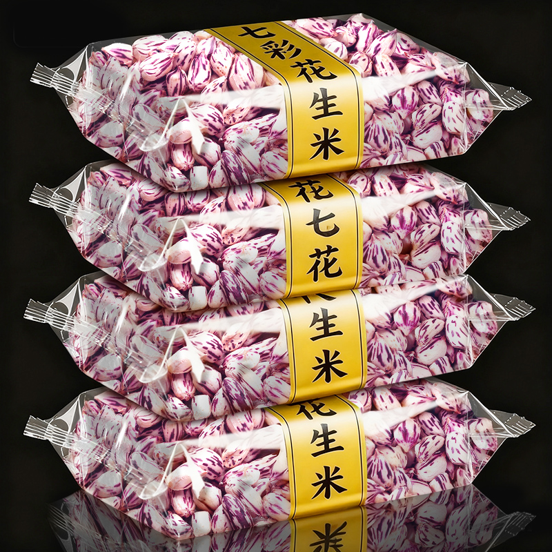 新货七彩花生米农科院彩色花生
