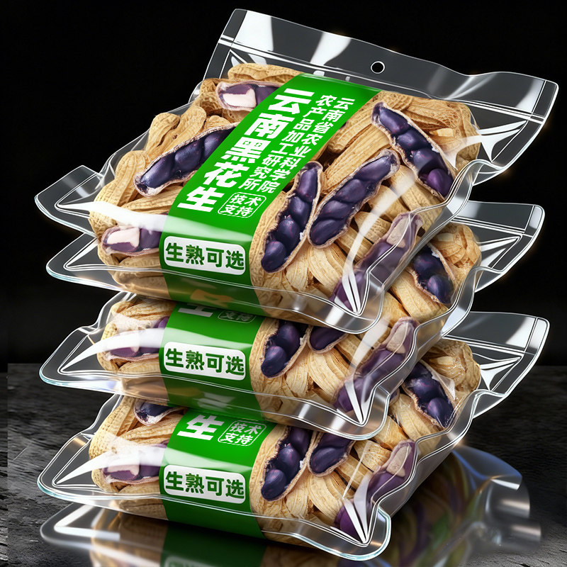 农科院云南黑花生香脆甜普洱小粒黑皮花生坚果炒货零食小吃下酒菜,零食/坚果/特产,花生,淘宝优惠券,粉丝福利购,淘宝优惠卷