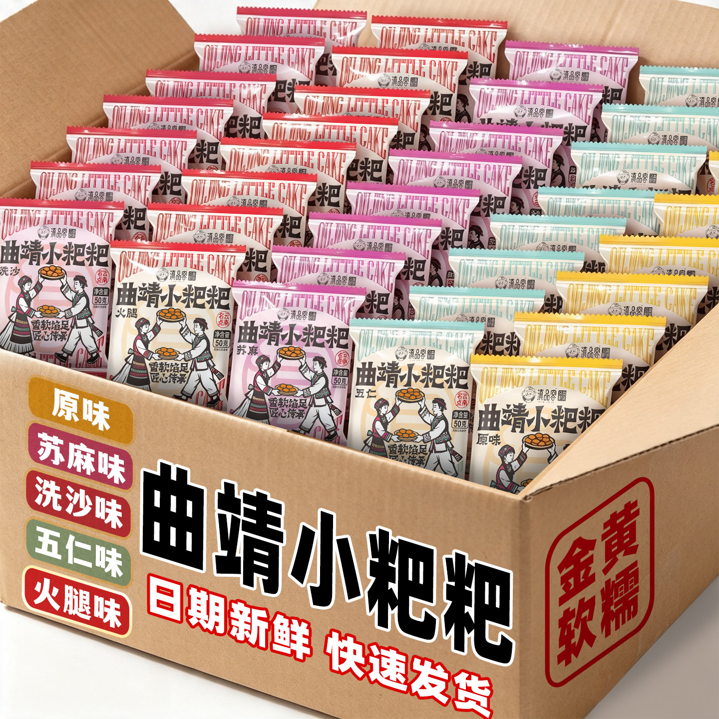 滇品客农科院云南曲靖特产小粑粑火腿馅中秋传统老式中秋糕点零食