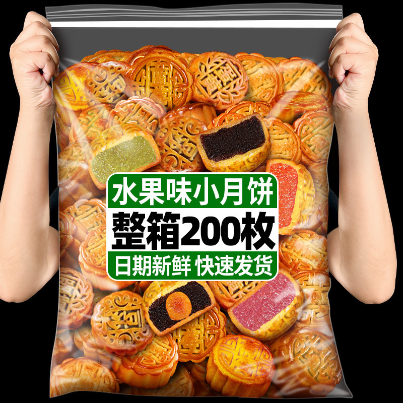 农科院广式月饼老式五仁蛋黄莲蓉水果味馅多口味中秋月饼糕点零食