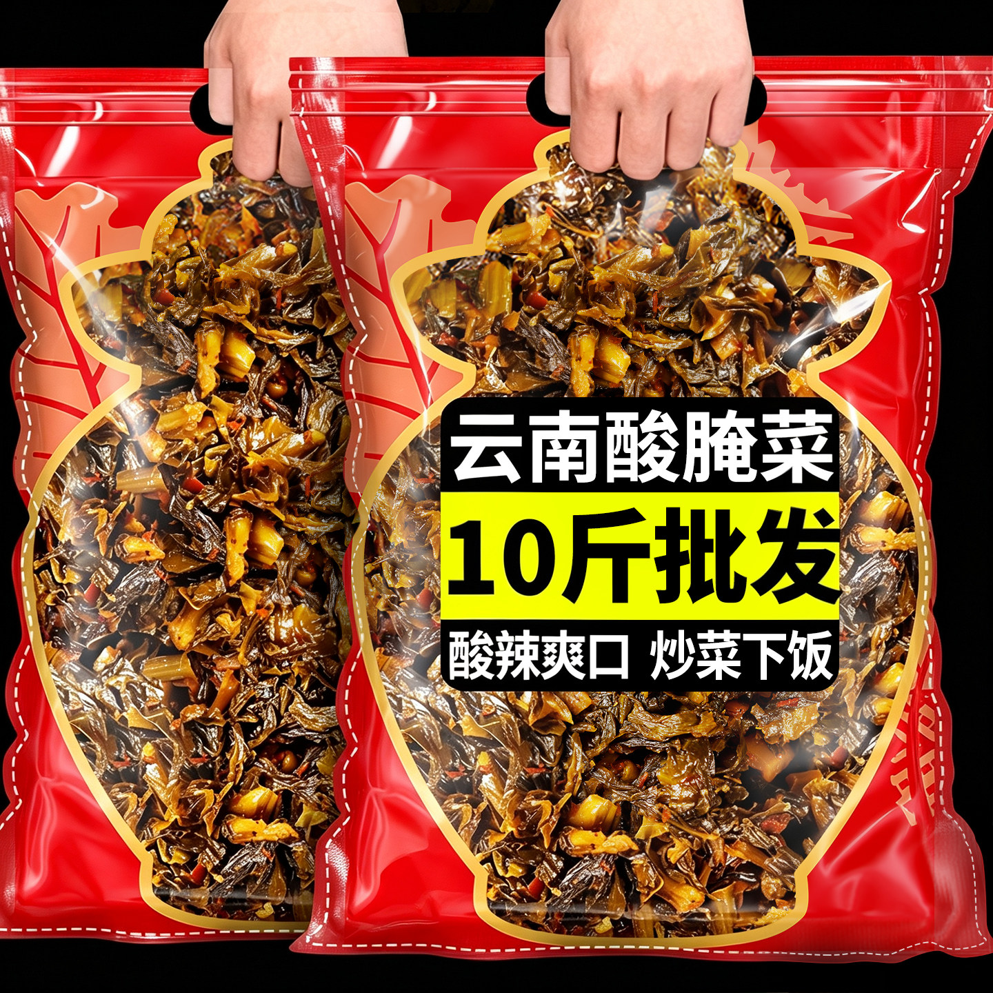 滇品客云南特产酸菜商用大包装图片