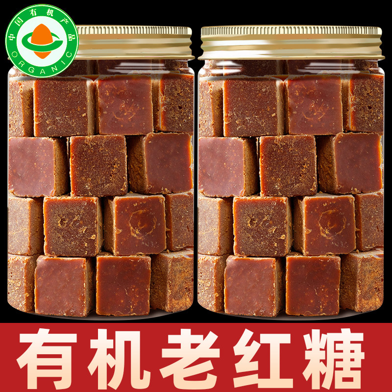 云南有机老红糖块纯正手工甘蔗糖罐装独立小包装土红糖月经大姨妈