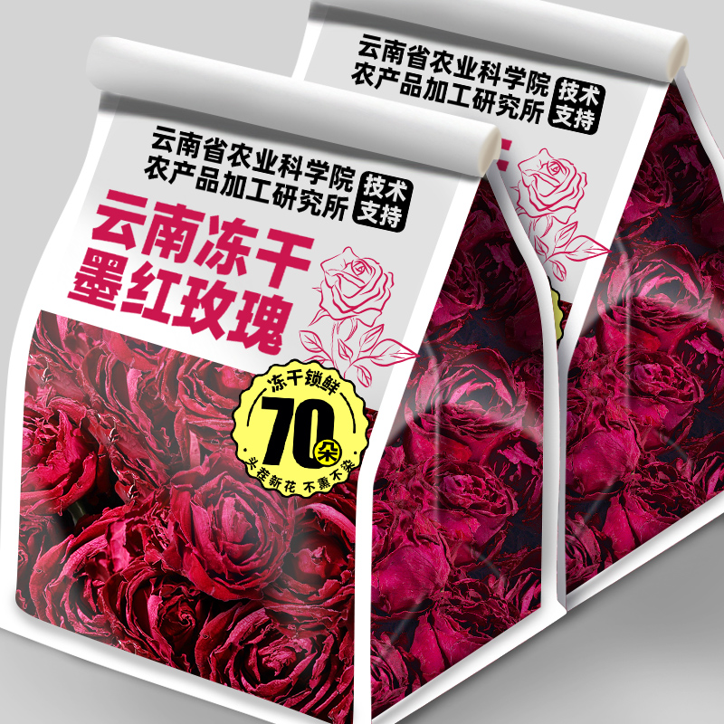 农科院冻干墨红玫瑰花云南玫瑰花
