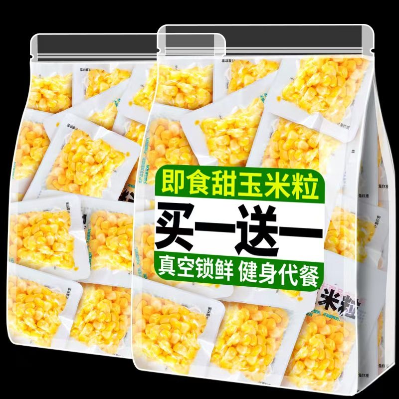 香甜玉米粒开袋即食真空装新鲜水果玉米沙拉轻食伴侣健身代餐零食,粮油调味/速食/干货/烘焙,玉米糁/玉米渣,淘宝优惠券,粉丝福利购,淘宝优惠卷