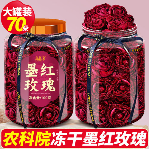 农科院云南墨红玫瑰精选整颗大朵