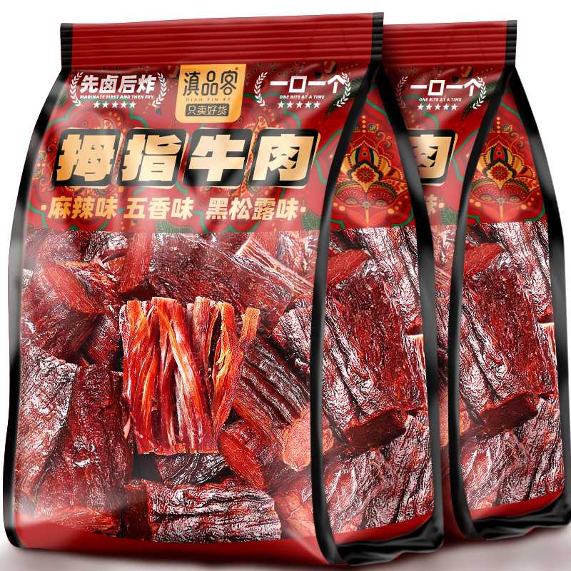 滇品客麻辣拇指牛肉干即食五香黑松露味卤肉独立包装解馋小吃零食